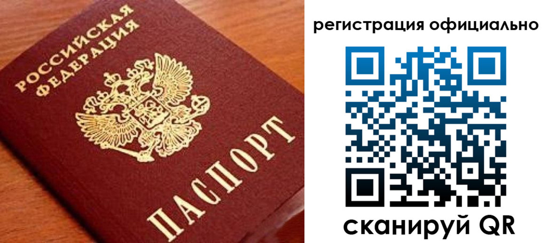 прописка штамп в Дятьково