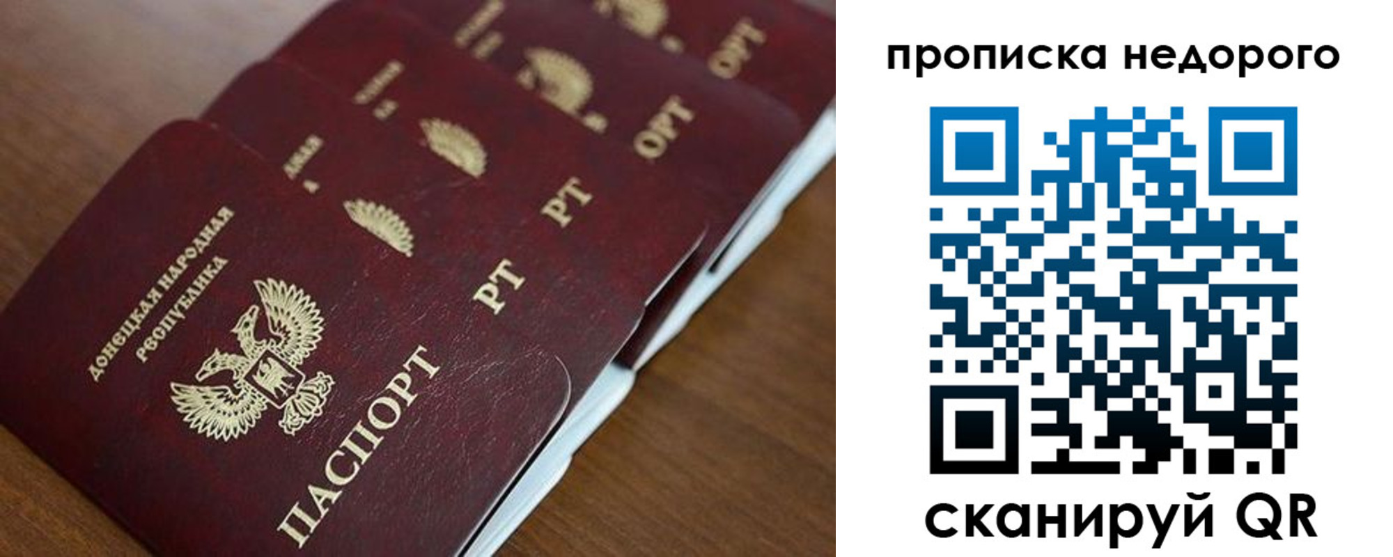 временная регистрация для всех в Дятьково