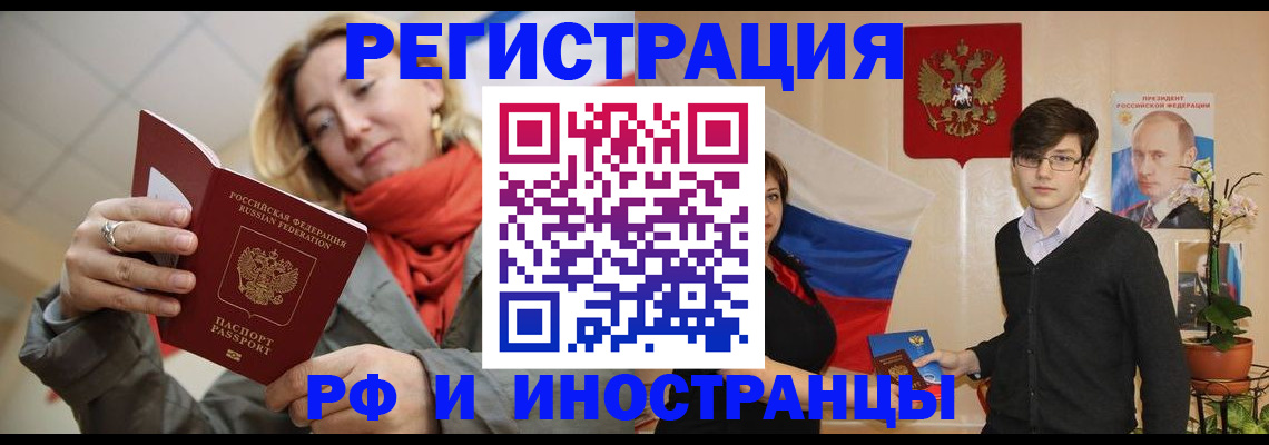 прописка ребенка в Дятьково