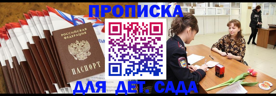 временная регистрация недорого в Дятьково