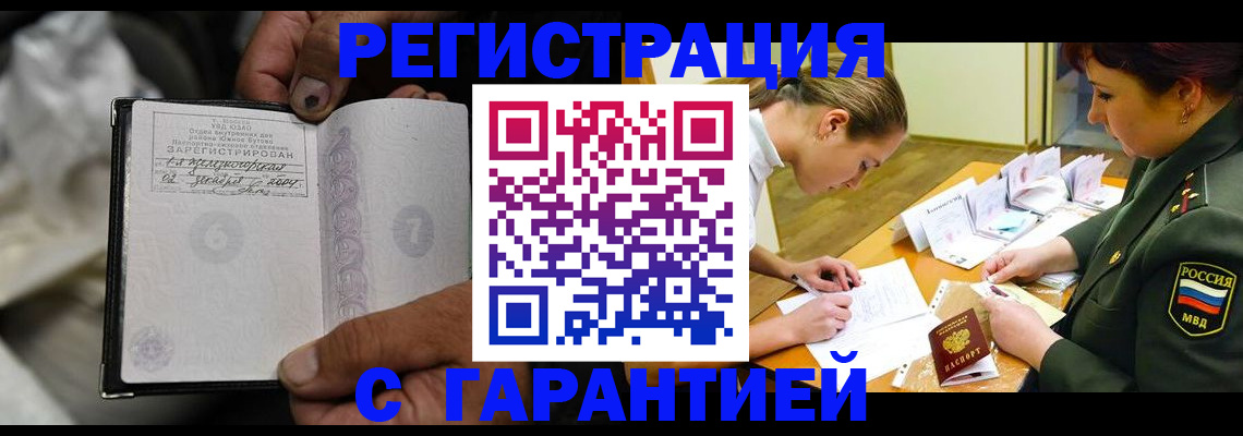 прописка ребенка в Дятьково