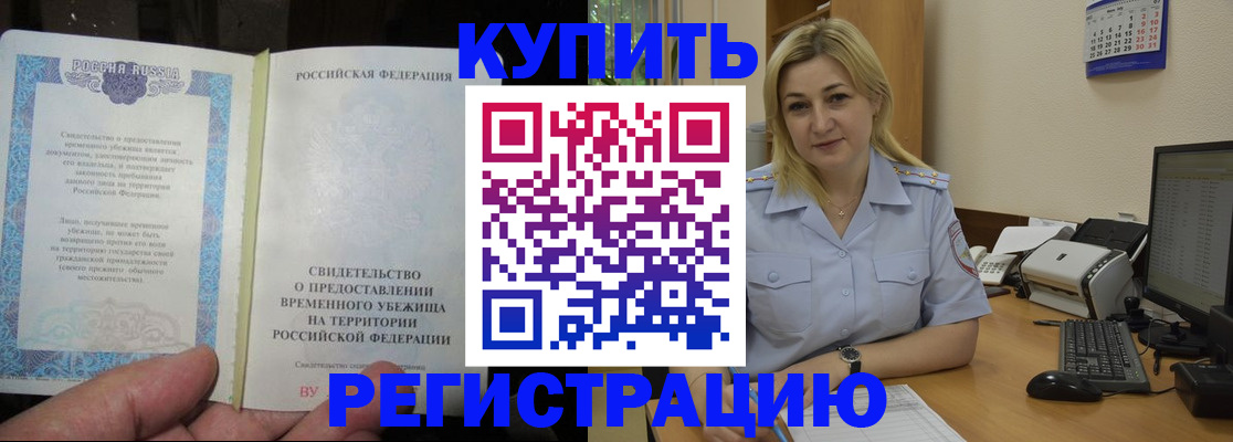 прописка регистрация в Дятьково