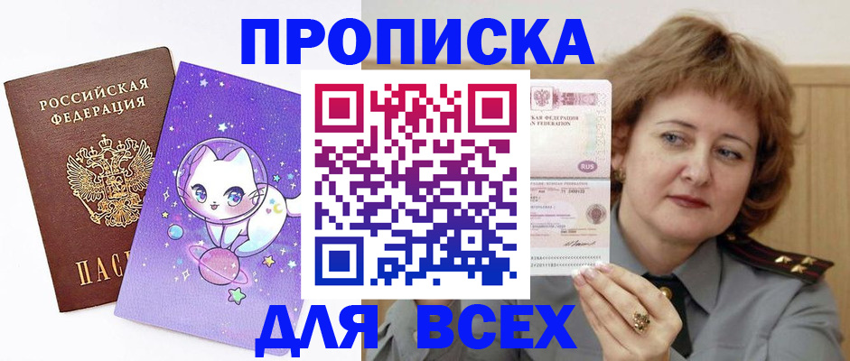 прописка гарантия в Дятьково