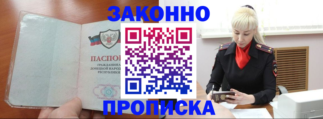 прописка паспорт в Дятьково