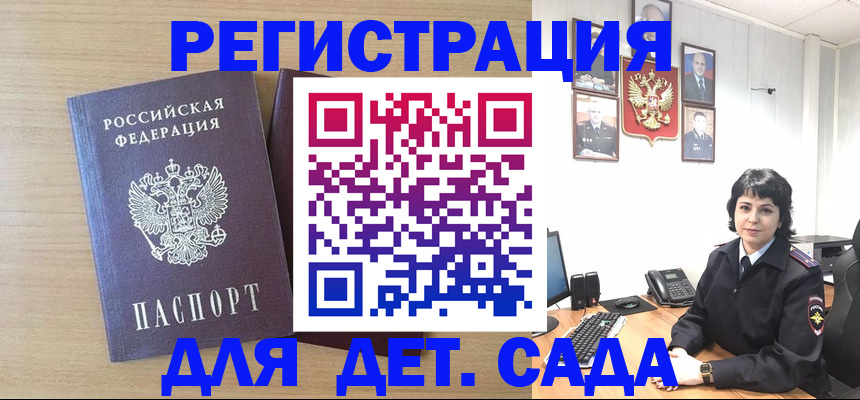 временная регистрация недорого в Дятьково